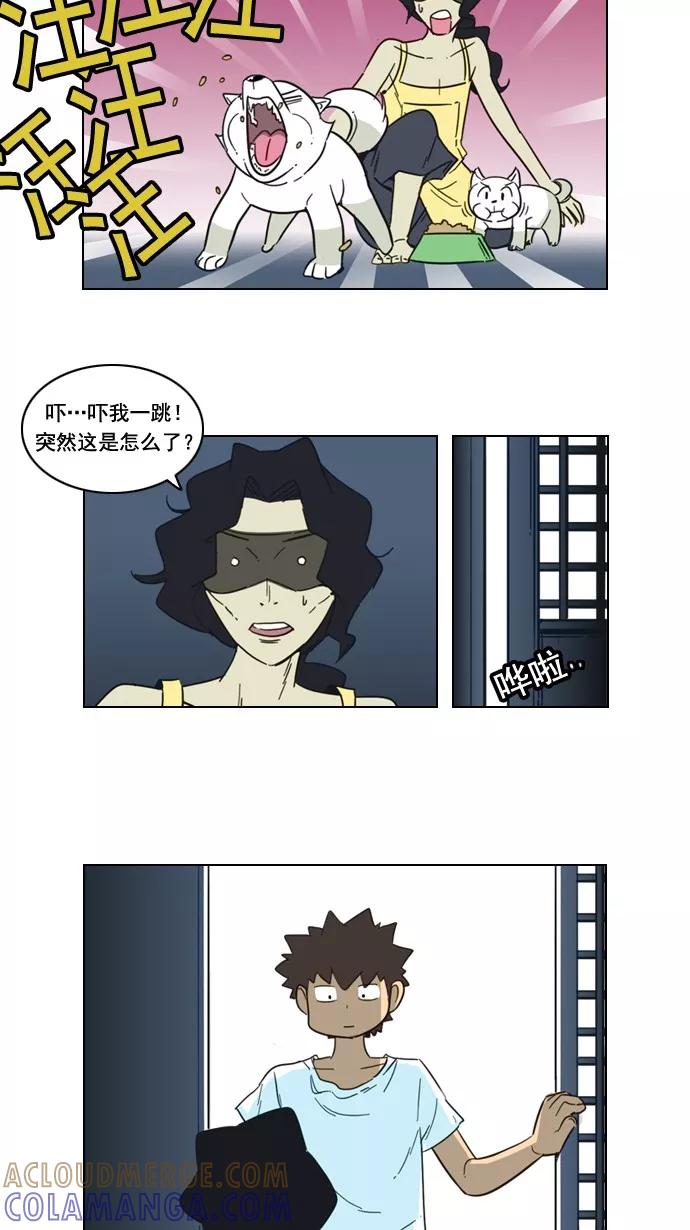 《恋爱细胞》第62话 第5页
