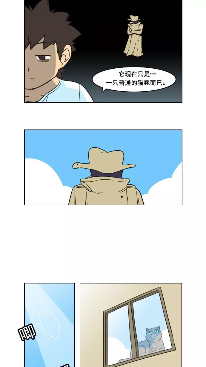 《恋爱细胞》第62话 第16页