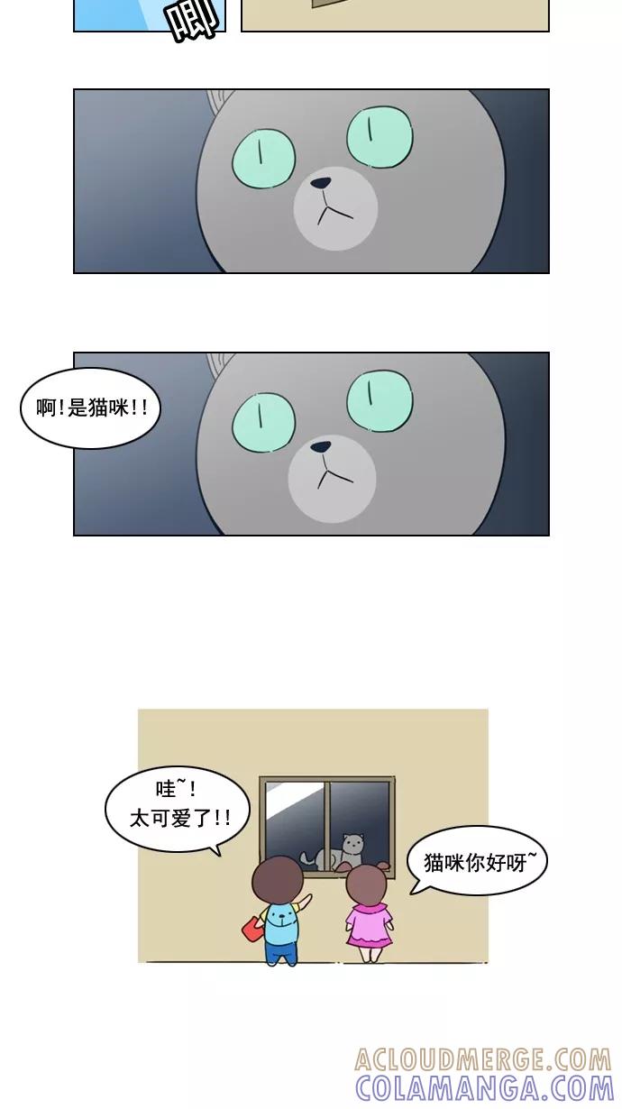 《恋爱细胞》第62话 第17页