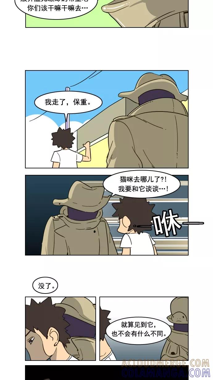 《恋爱细胞》第62话 第15页