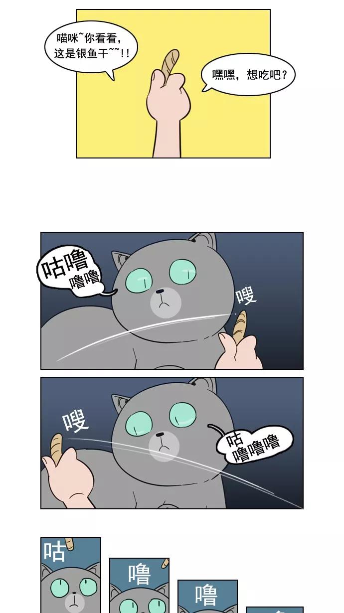 《恋爱细胞》第62话 第18页