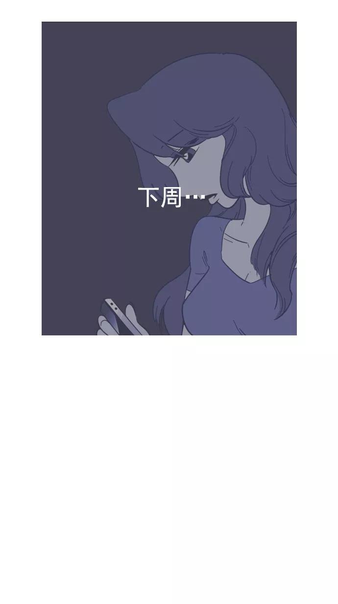《恋爱细胞》第62话 第24页