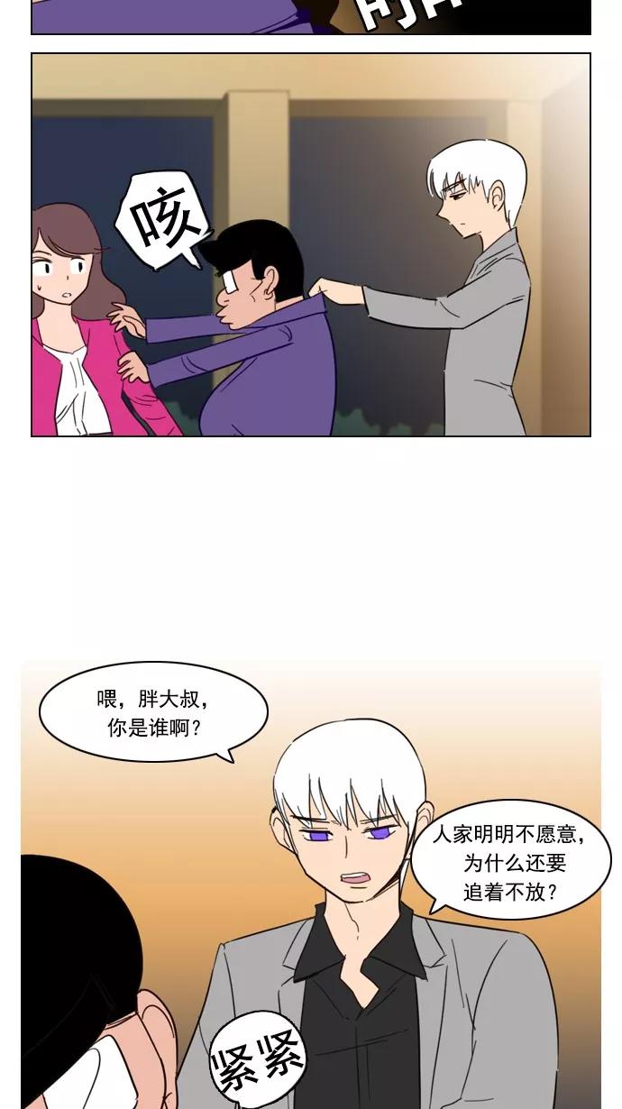 《恋爱细胞》第63话 第22页