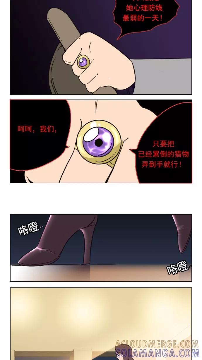 《恋爱细胞》第63话 第17页