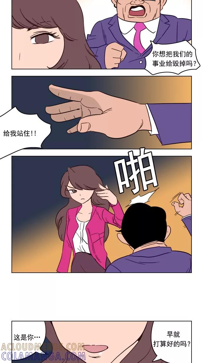 《恋爱细胞》第63话 第19页