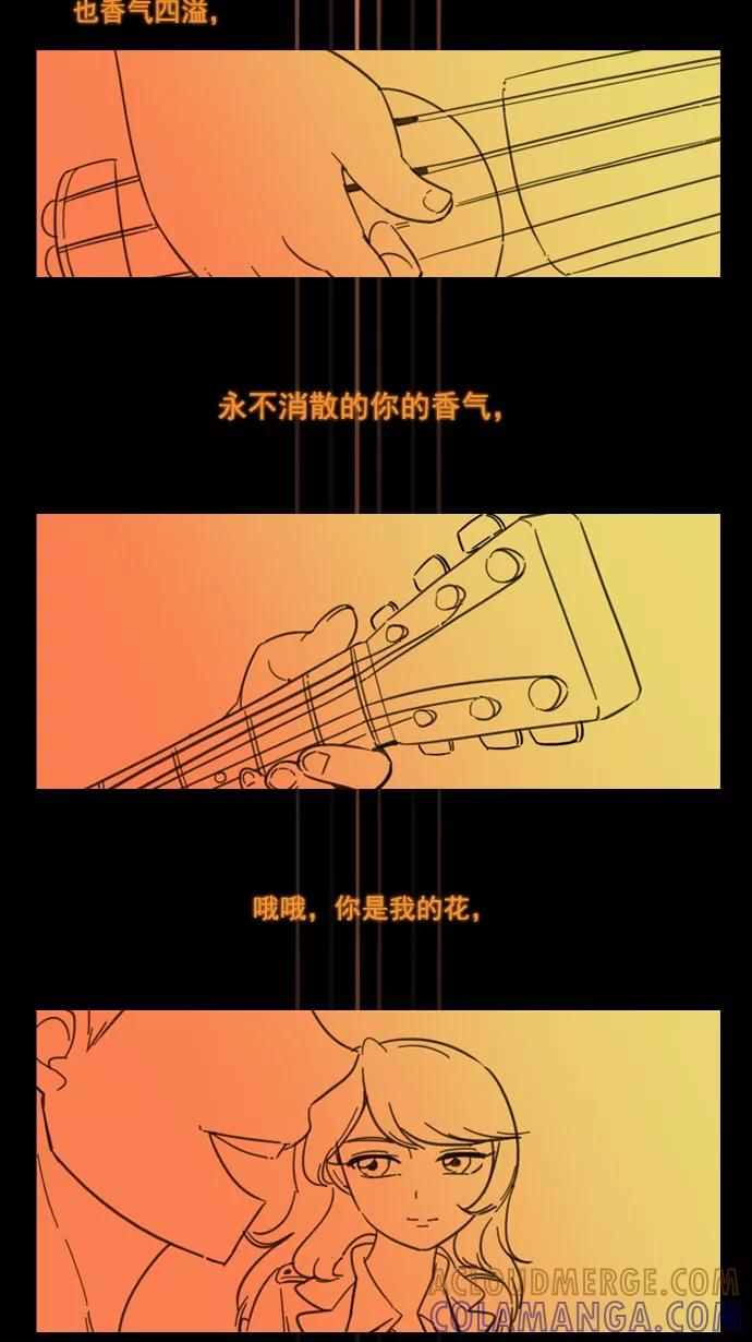 《恋爱细胞》第63话 第5页