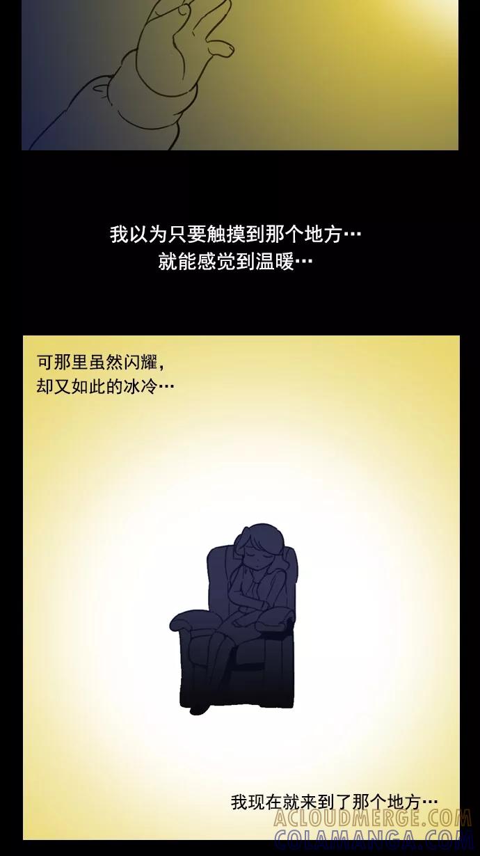 《恋爱细胞》第63话 第3页