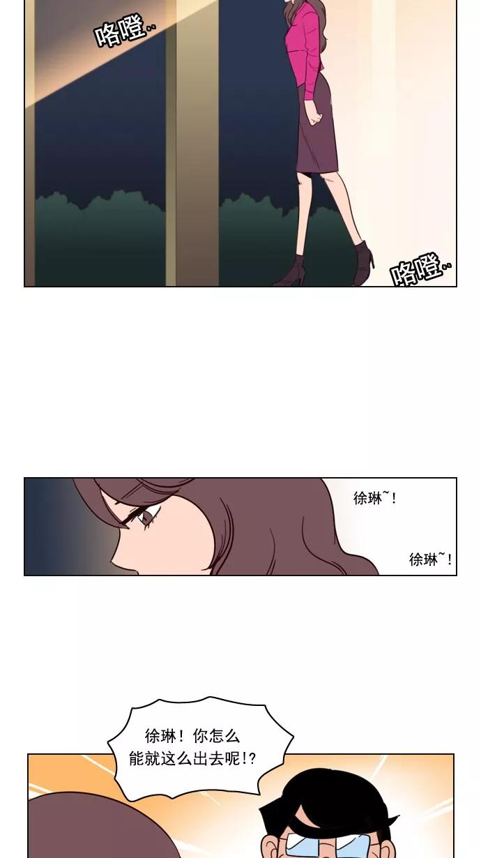 《恋爱细胞》第63话 第18页
