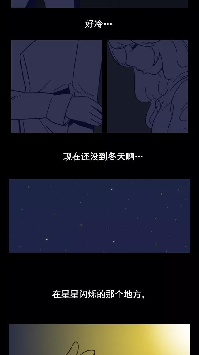 《恋爱细胞》第63话 第2页