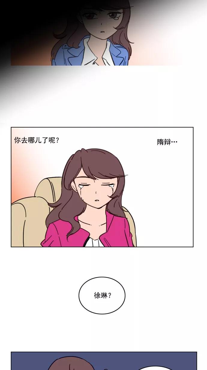 《恋爱细胞》第63话 第8页
