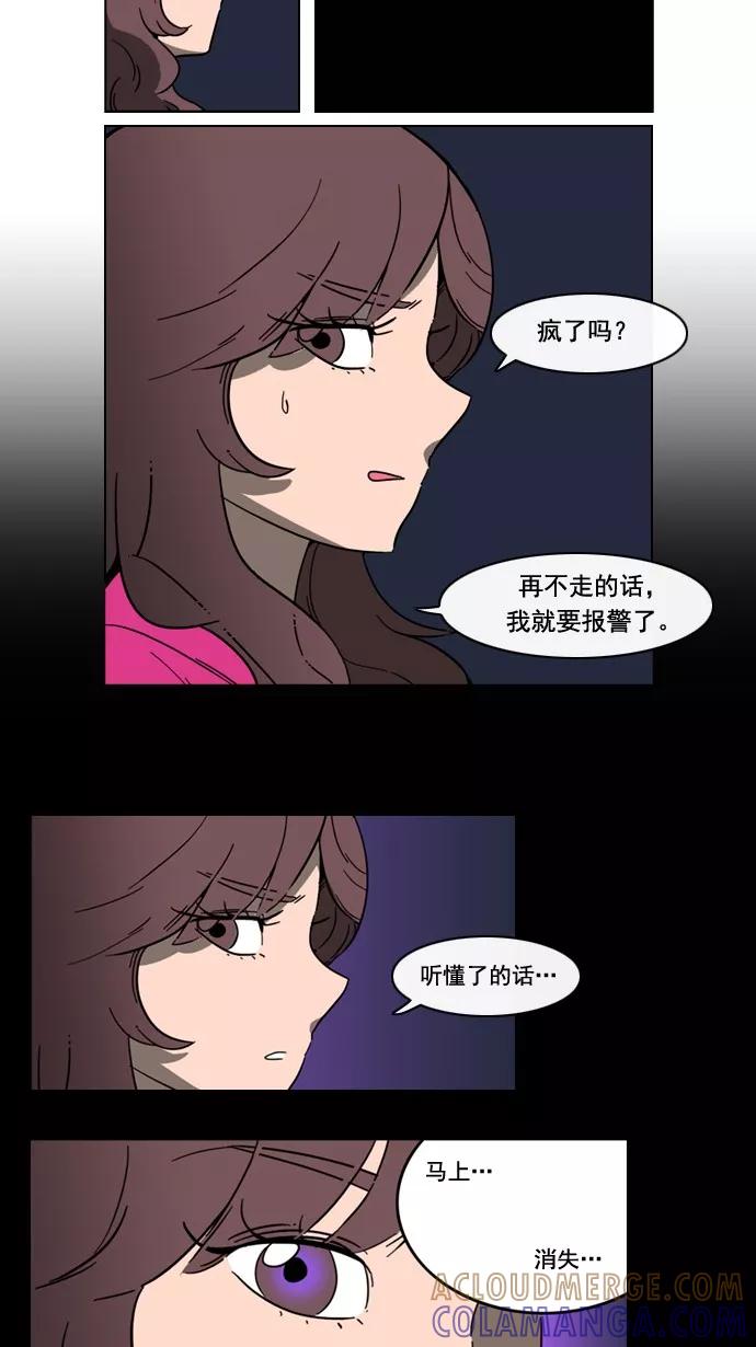《恋爱细胞》第64话 第21页