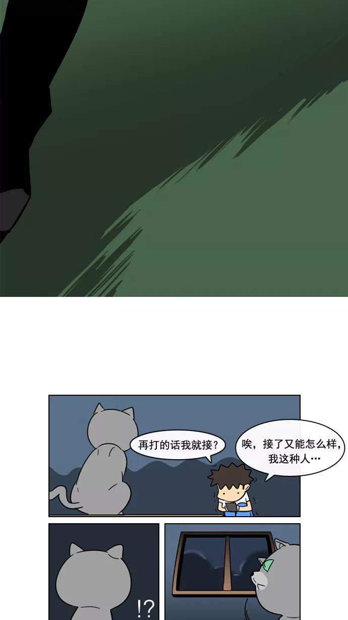 《恋爱细胞》第64话 第18页