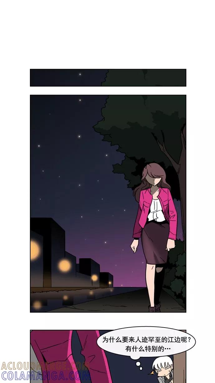 《恋爱细胞》第64话 第7页