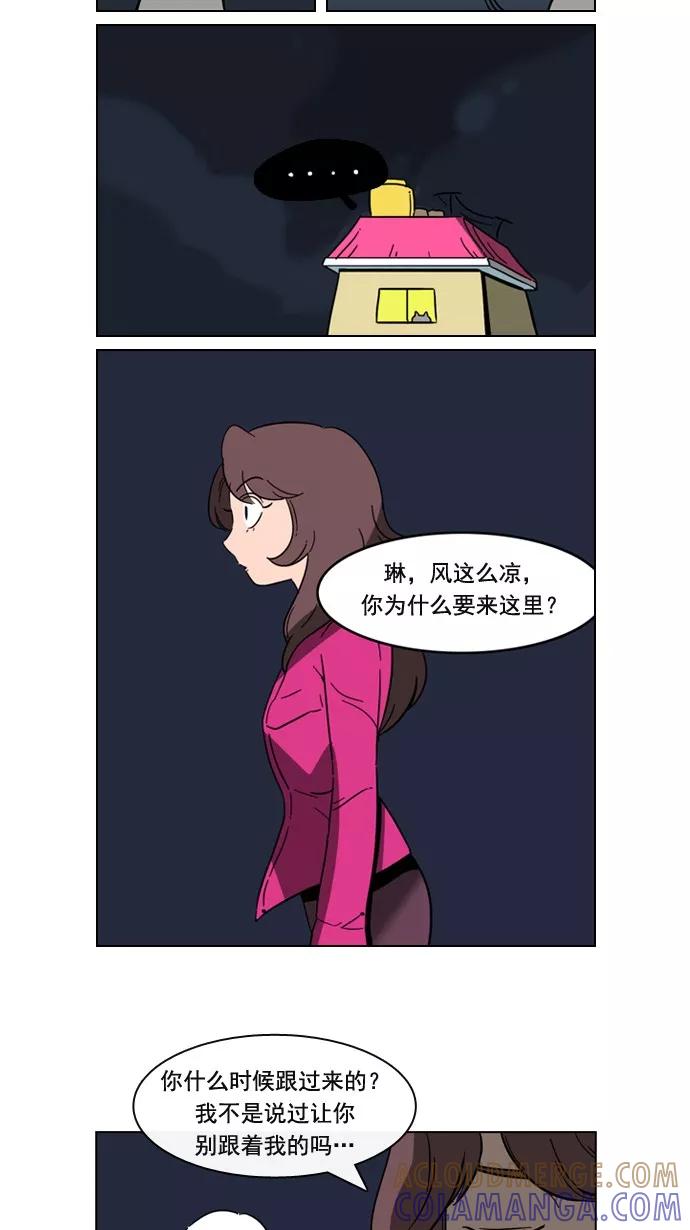 《恋爱细胞》第64话 第19页