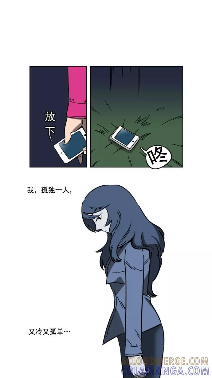 《恋爱细胞》第64话 第13页