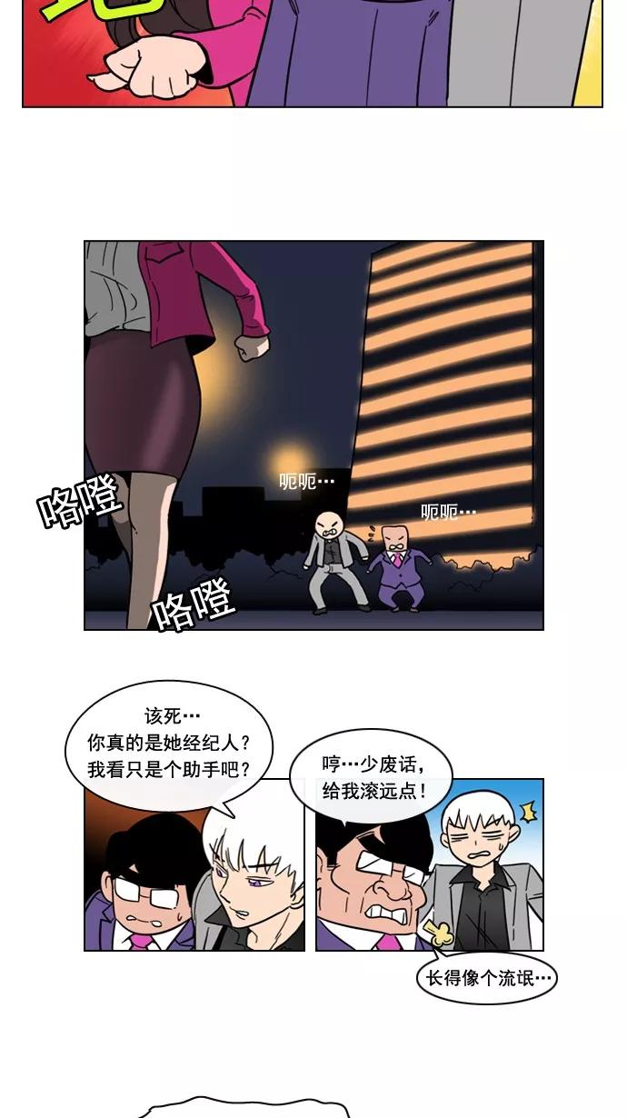 《恋爱细胞》第64话 第4页