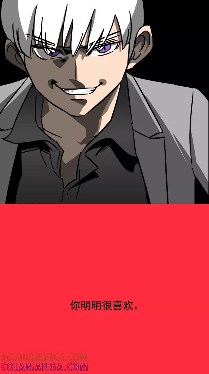 《恋爱细胞》第64话 第25页