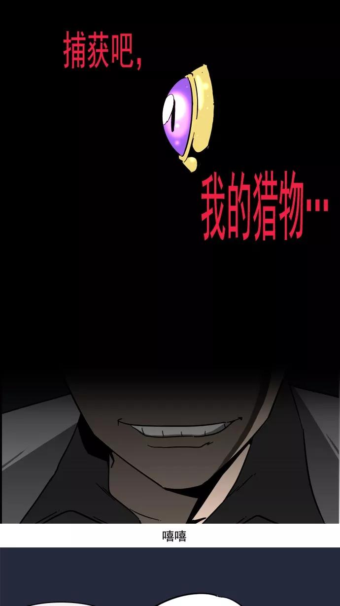 《恋爱细胞》第64话 第16页