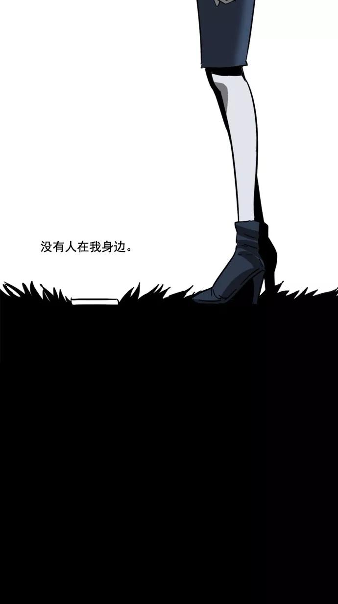 《恋爱细胞》第64话 第14页