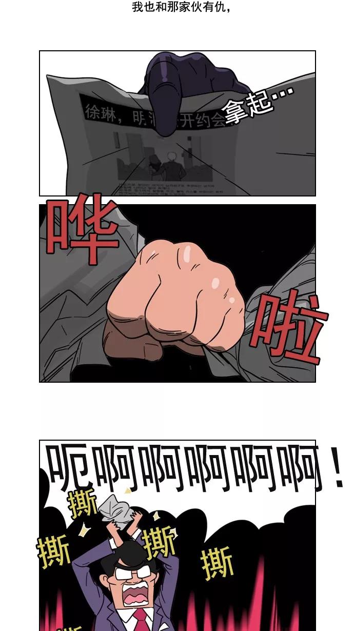 《恋爱细胞》第65话 第18页