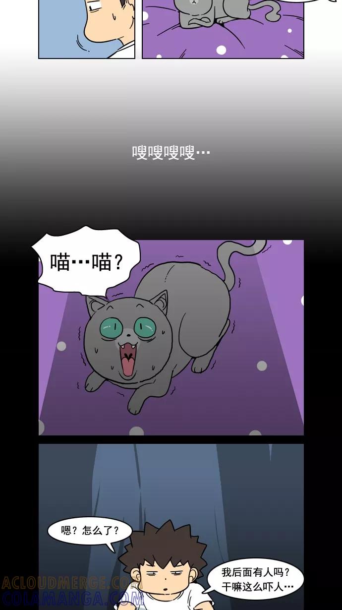 《恋爱细胞》第65话 第15页