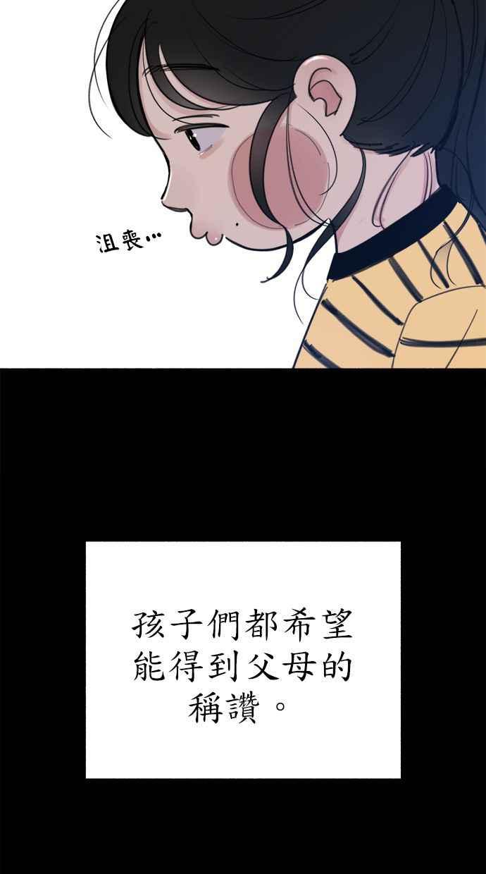 隐密的缪思 第66话 争取认可 第9页