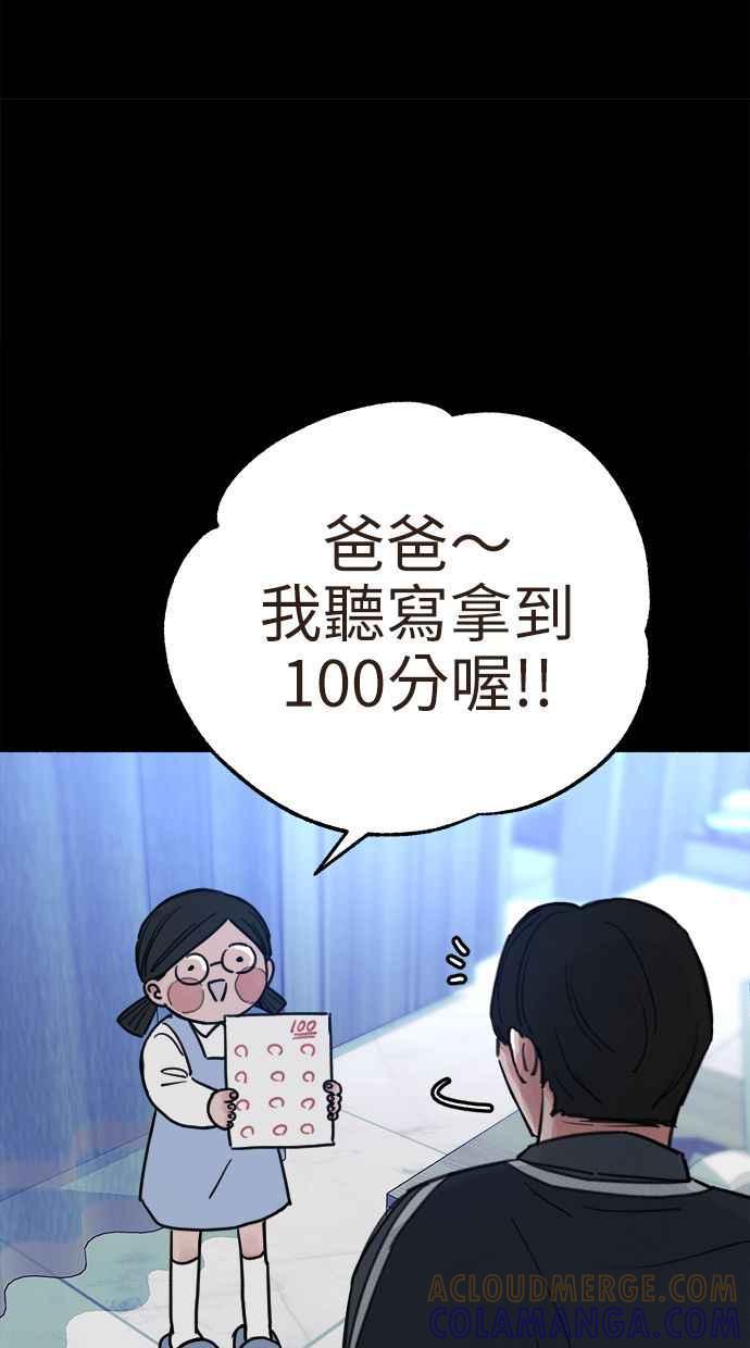 隐密的缪思 第66话 争取认可 第10页