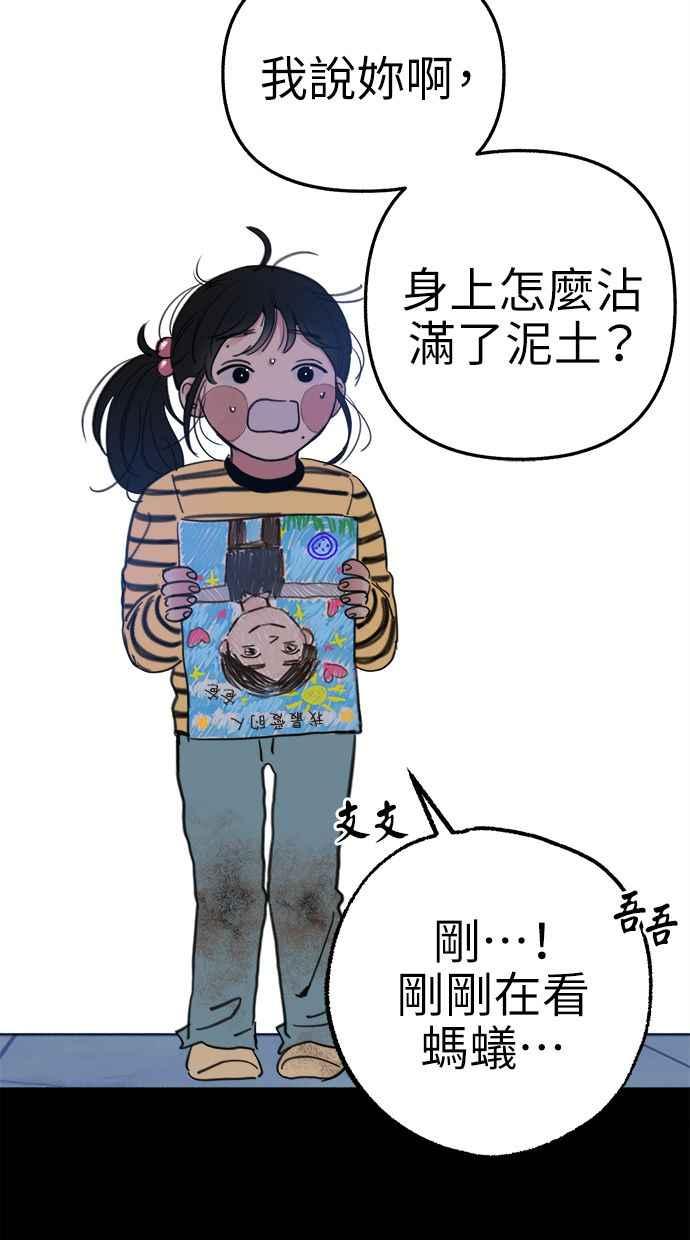 隐密的缪思 第66话 争取认可 第6页