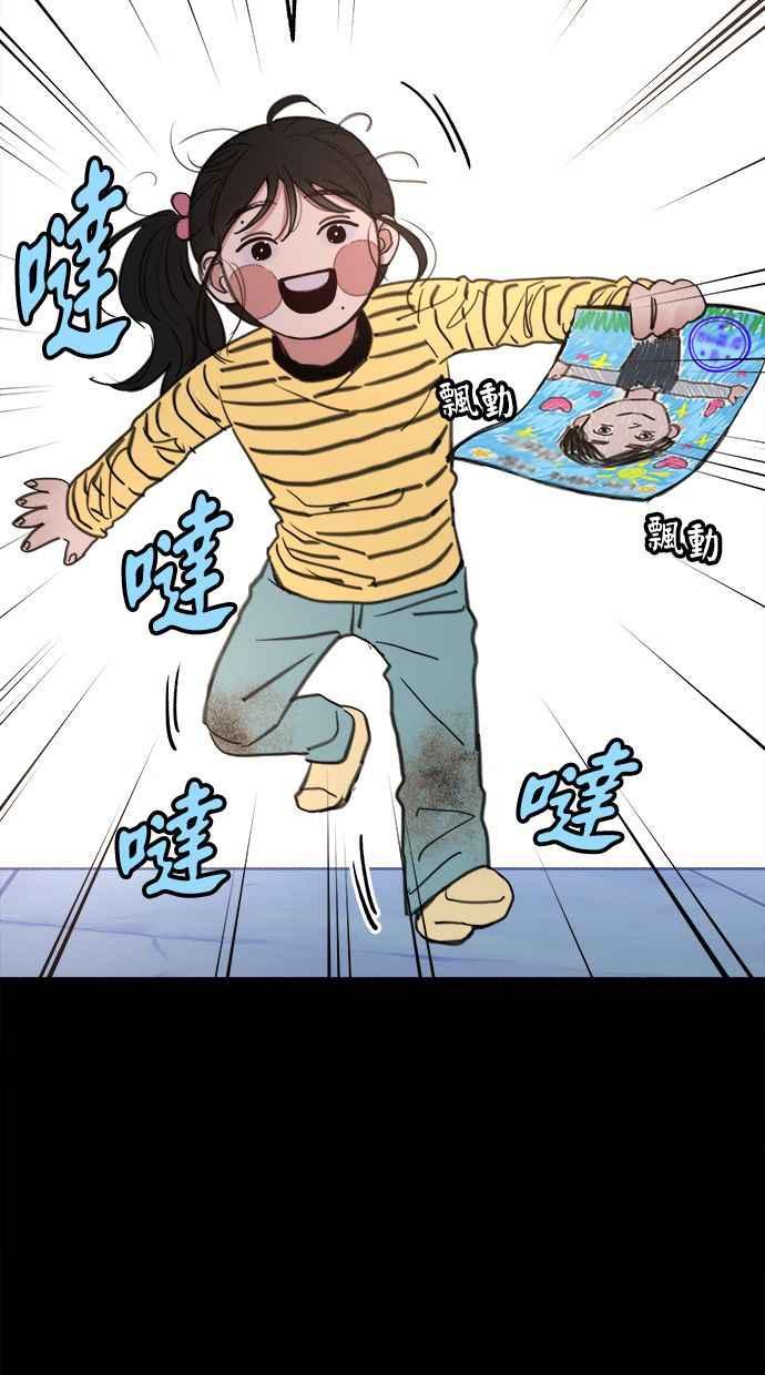 隐密的缪思 第66话 争取认可 第3页