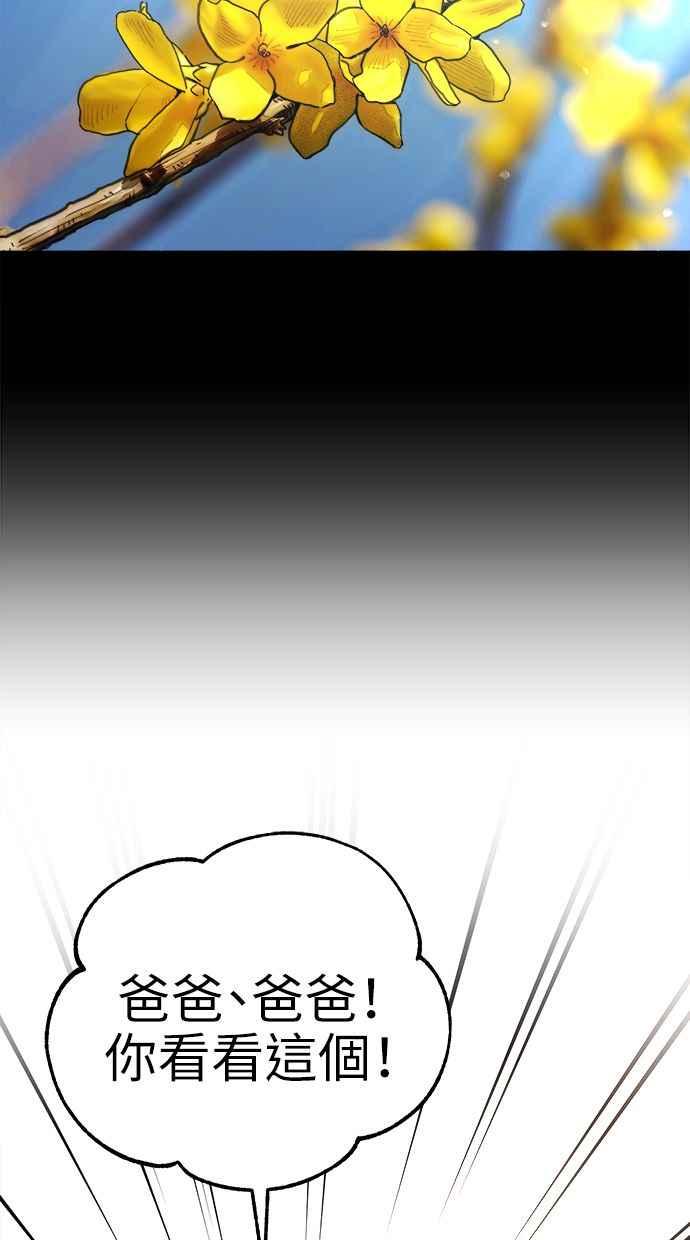 隐密的缪思 第66话 争取认可 第2页