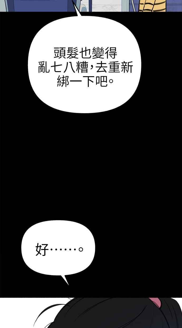 隐密的缪思 第66话 争取认可 第8页