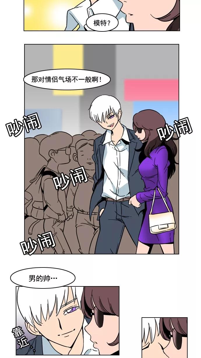 《恋爱细胞》第65话 第10页