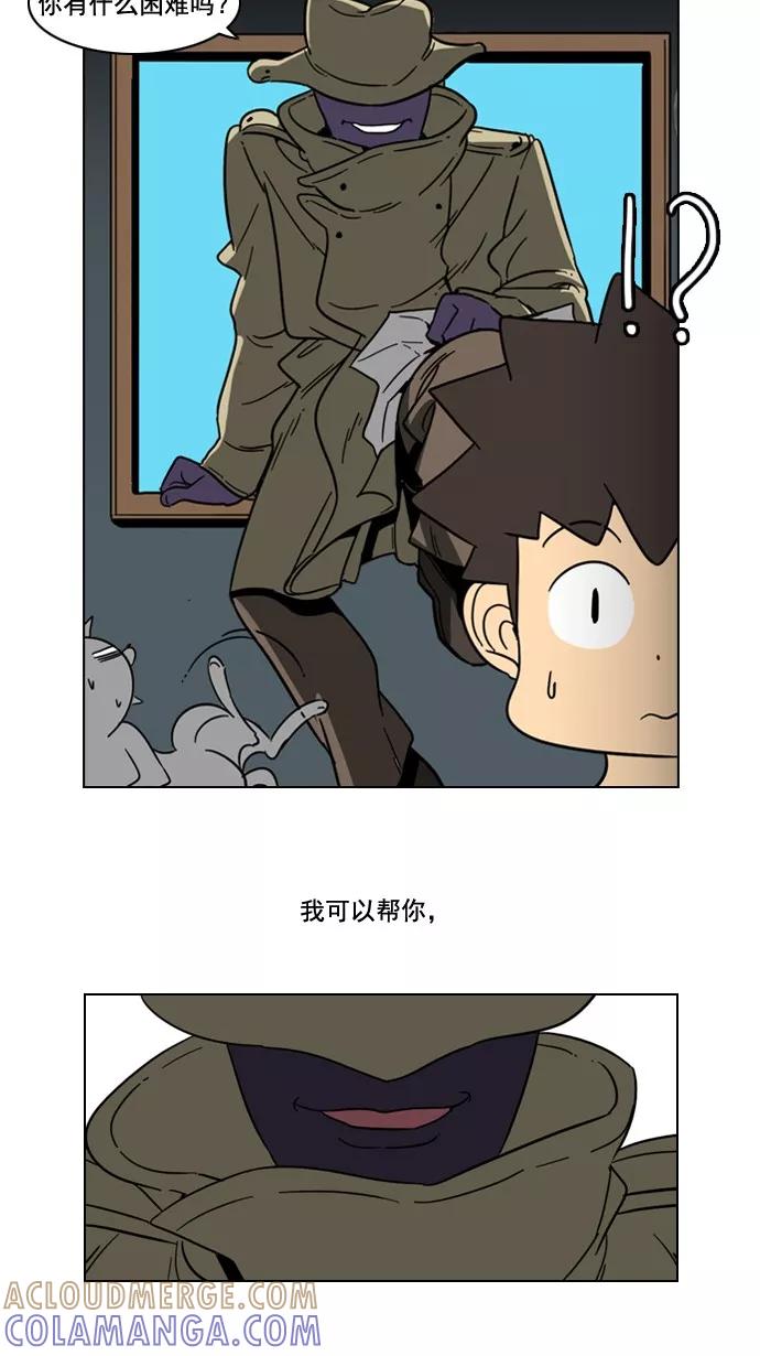 《恋爱细胞》第65话 第17页