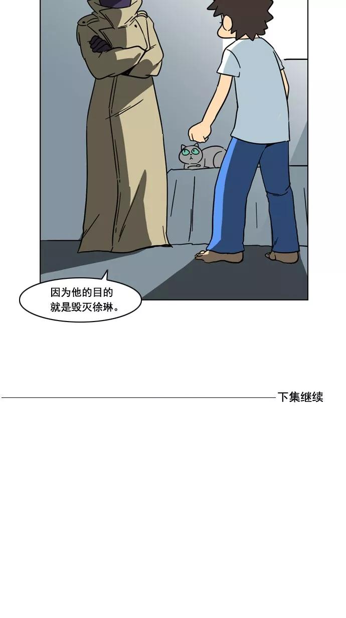 《恋爱细胞》第65话 第24页