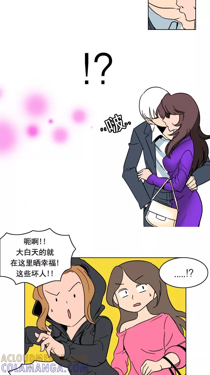 《恋爱细胞》第65话 第11页