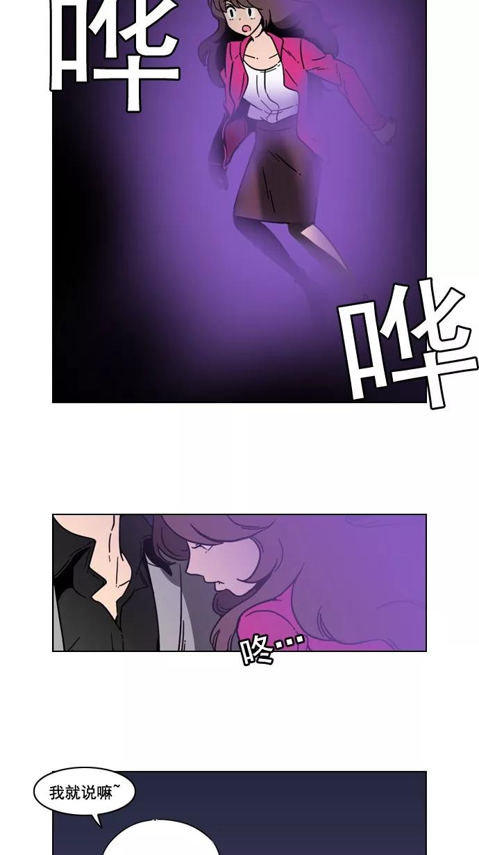 《恋爱细胞》第65话 第2页