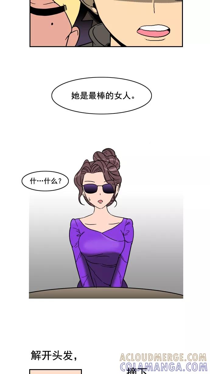 《恋爱细胞》第66话 第19页