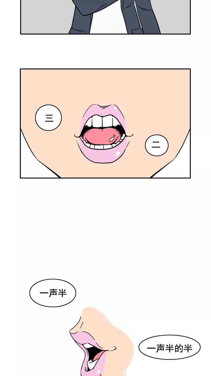 《恋爱细胞》第66话 第26页