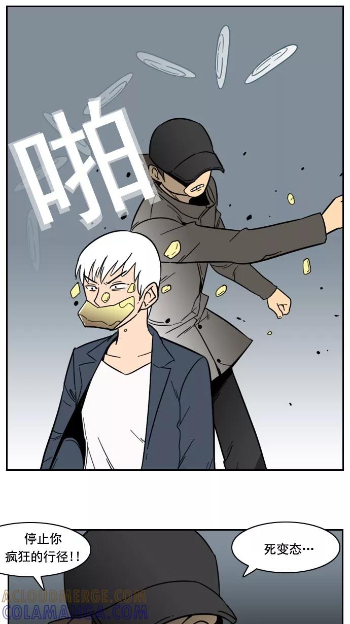 《恋爱细胞》第66话 第29页