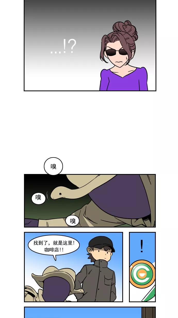 《恋爱细胞》第66话 第10页