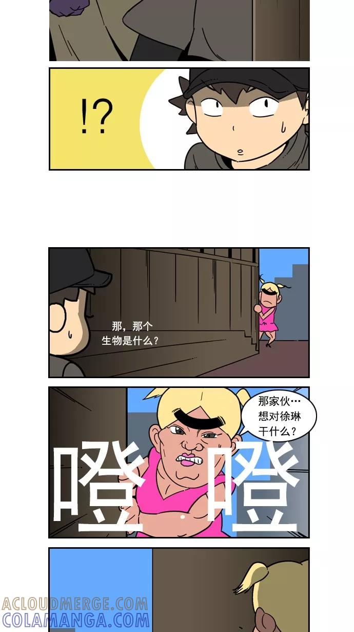 《恋爱细胞》第66话 第13页