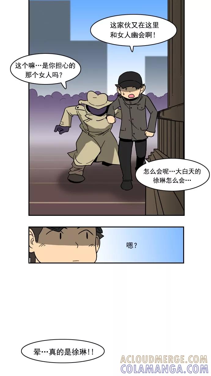 《恋爱细胞》第66话 第11页