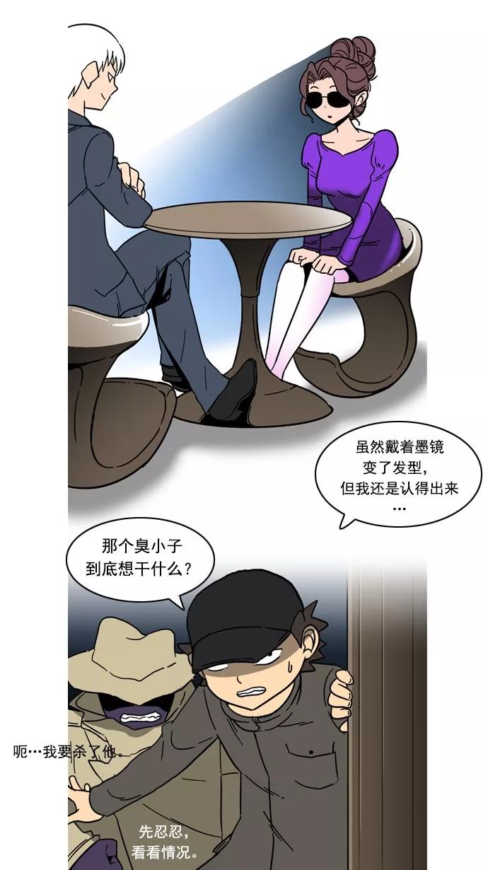 《恋爱细胞》第66话 第12页