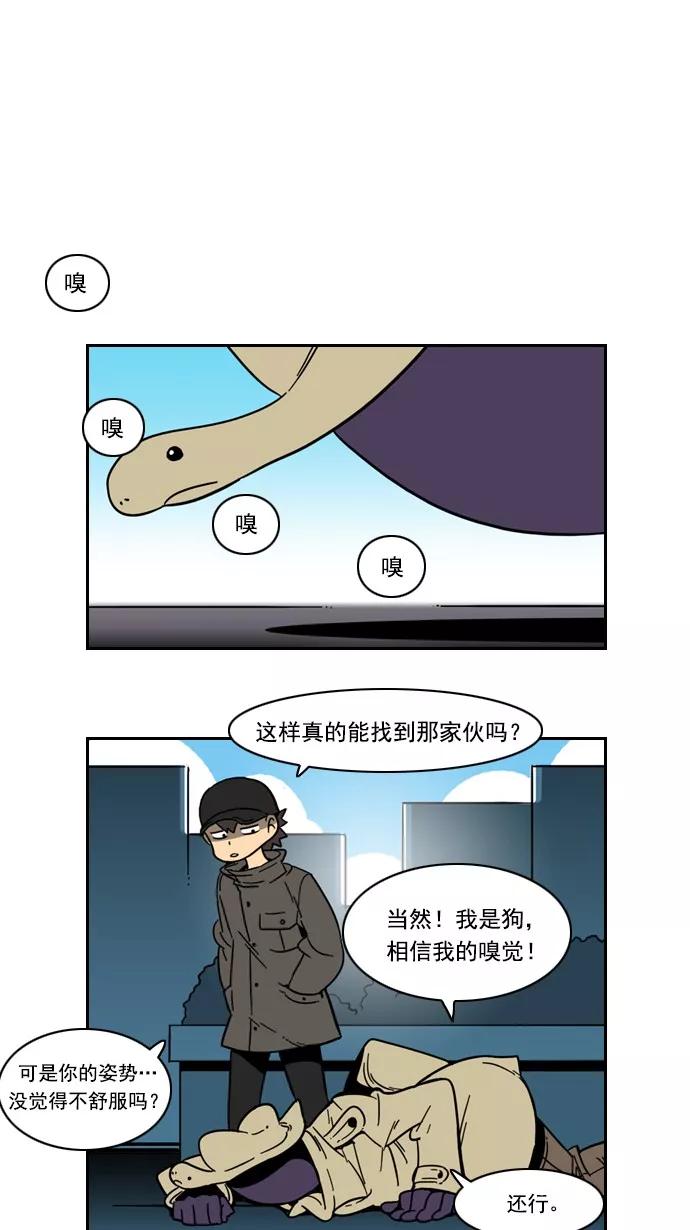 《恋爱细胞》第66话 第4页