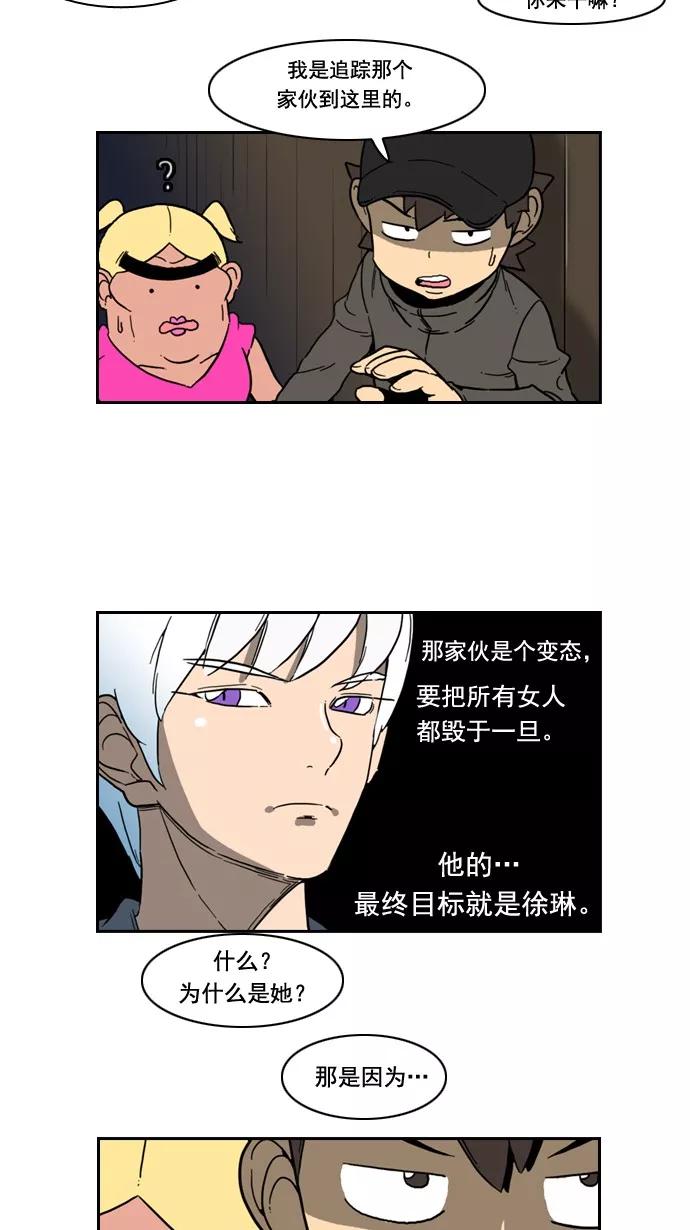 《恋爱细胞》第66话 第18页