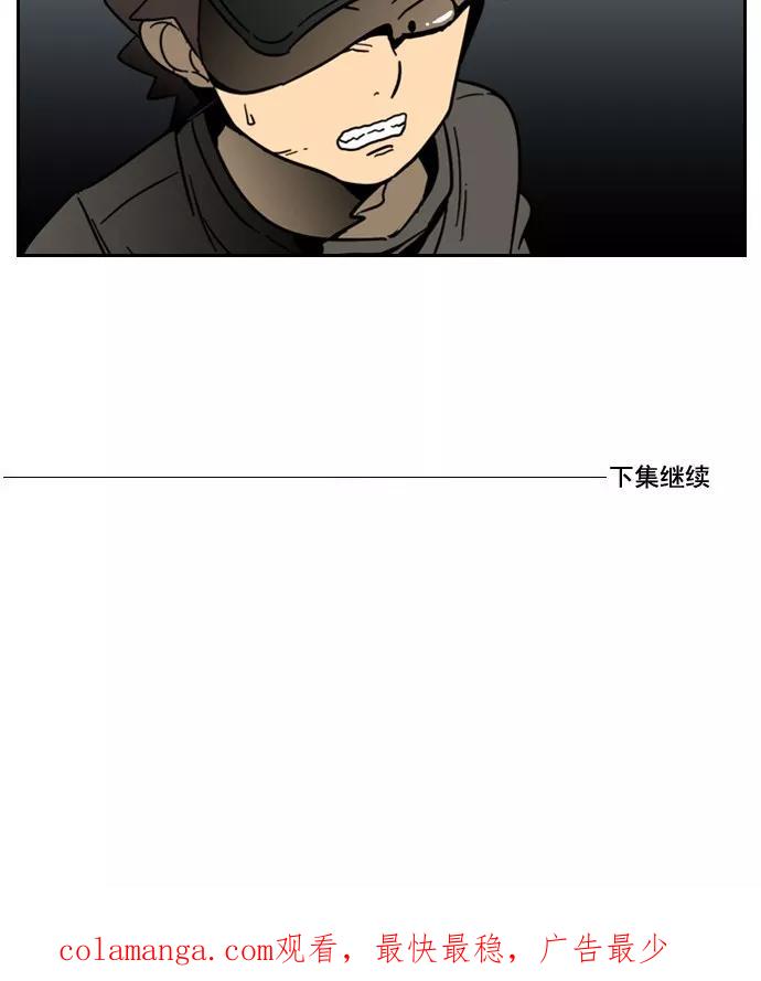 《恋爱细胞》第66话 第30页