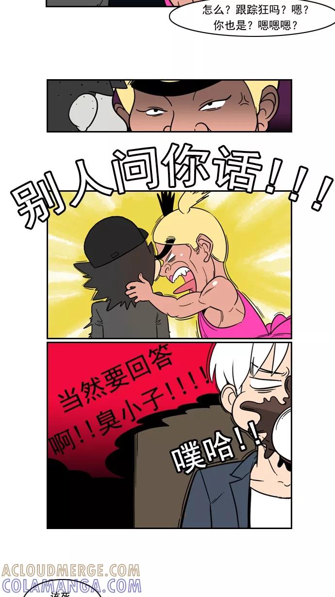 《恋爱细胞》第66话 第15页