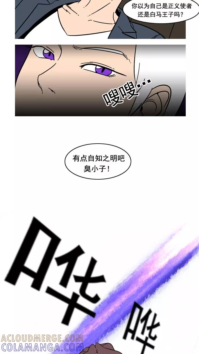 《恋爱细胞》第67话 第7页