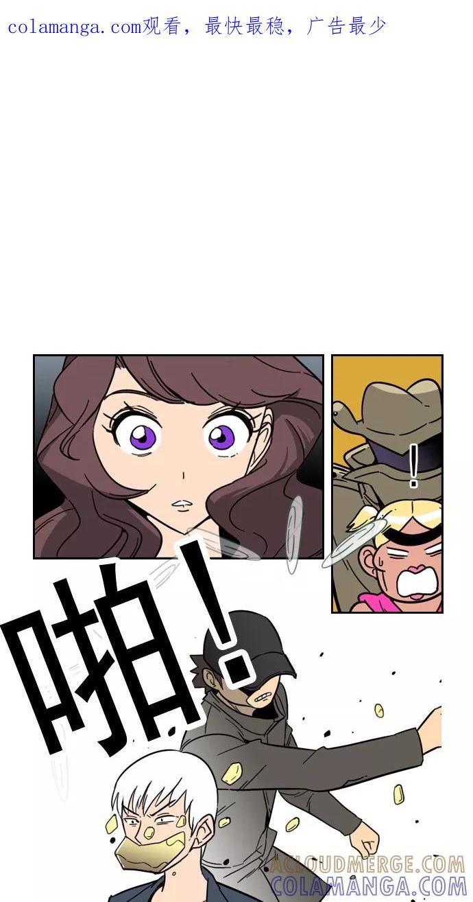 《恋爱细胞》第67话 第1页