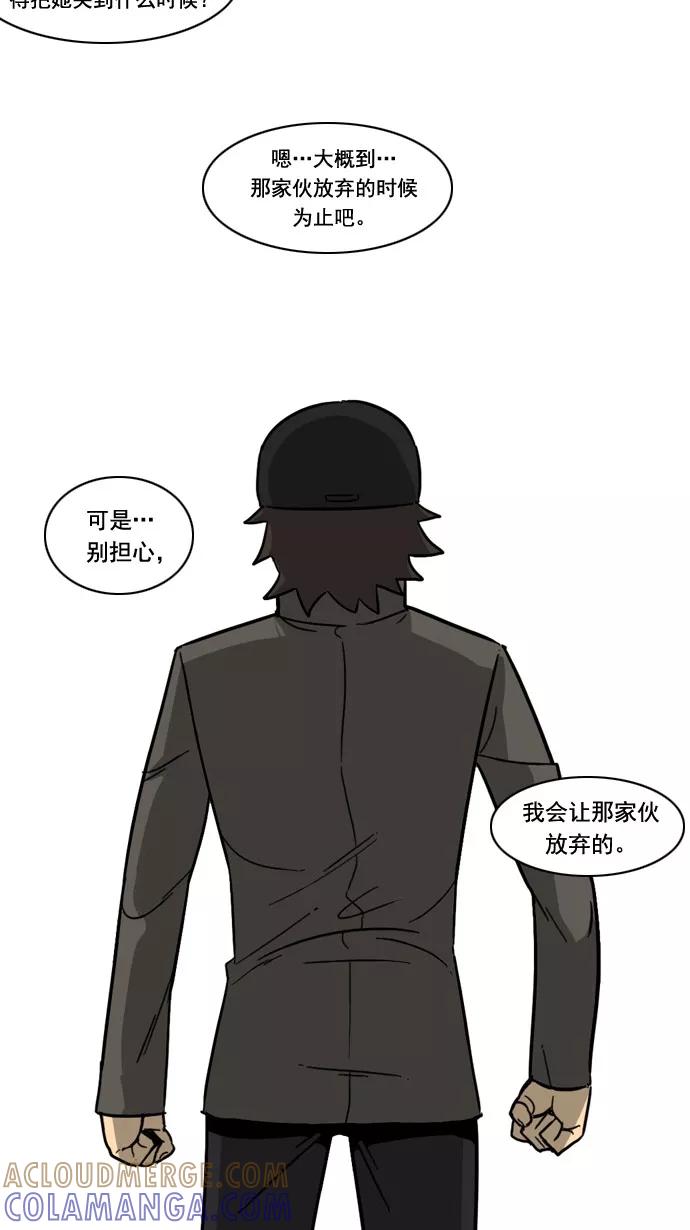 《恋爱细胞》第67话 第25页